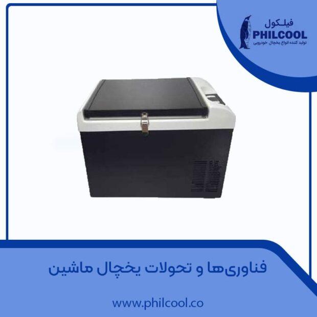 فناوری‌ها و تحولات یخچال‌ ماشین