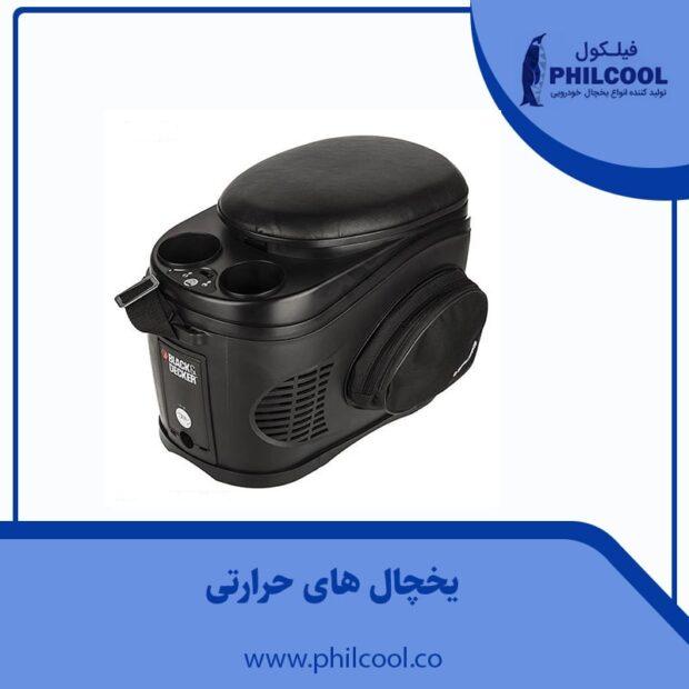 یخچال حرارتی خودرو چیست؟